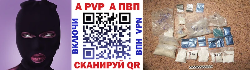 Alpha-PVP кристаллы  Купить закладки  Лянтор 