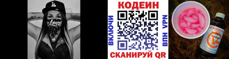 Кодеин напиток Lean (лин)  Купить где  Лянтор 
