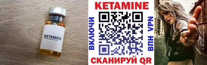 Купить  Лянтор  Кетамин VHQ 