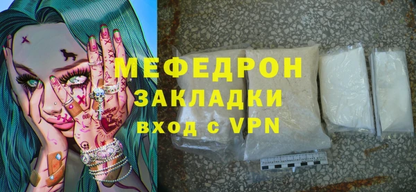 мяу мяу кристалл Заволжск