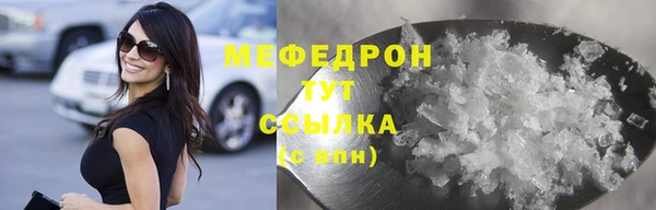 мяу мяу кристалл Заволжск