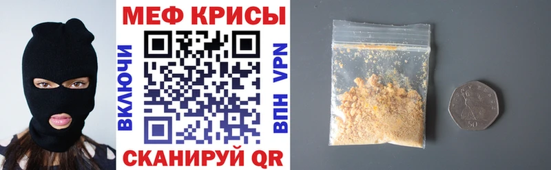Мефедрон мука  Купить закладки  Лянтор 