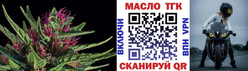 Купить закладки  Лянтор  ТГК THC oil 